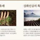 고려인삼영농조합센터