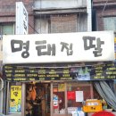 명태집딸 이미지