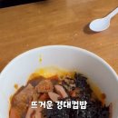 경대컵밥 이미지
