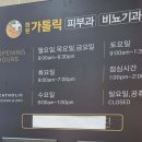 화원가톨릭의원/대구 달성군 화원읍/주차