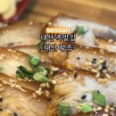 대산족발