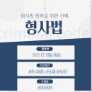 포세이돈해양경찰학원 네이버블로그