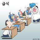 'Netizen 시사만평(時事漫評)떡메' '2023. 9. 02'(토) 이미지