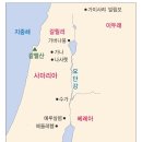 지도-예수님 시대 이스라엘 지도(화질 굳) 이미지