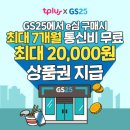 한국케이블텔레콤티플러스