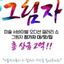 그림자의 그림자(홀 이미지