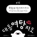 풍림24시불가마사우나 이미지