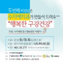 수지장애인자립생활센터 이미지