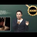 영화로 보는 한국사 이미지