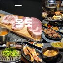 성복역 데이파크 맛집 성복역 고기집 온도