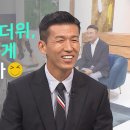 혼자서 81.5km를 달린다고? 션은 왜 그렇게 쉼 없이 달릴까? - 가수 션 이미지