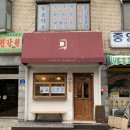 선유건강원 이미지