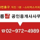신대림공인중개사사무소 이미지