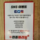 세븐일레븐대전송촌행복점 | 대전 마라탕, 한중마라 송촌점 정말 진짜 솔직 후기!- 최애가게