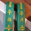 JBT 태권도장 이미지