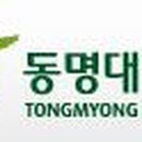 동명대학교 복지산업대학원 이미지