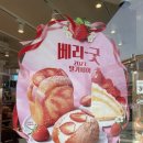 파리바게뜨 강화읍점 네이버블로그