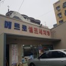 메트로셀프세차장 이미지