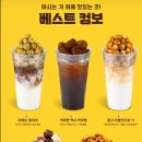 컴포즈커피 - 수원시 영통구 에듀타운로 23 | 컴포즈커피