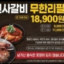 명륜진사갈비(금호점) 이미지