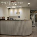 구미동필라테스 선이고운 필라테스 위치.가격.시간.후기