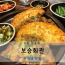 6428 | 천호 맛집 밥집 보승회관 아기랑 가족외식 추천 후기