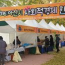 아산제터먹이사회적협동조합