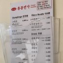 꽁시만두 네이버블로그