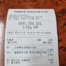 파리바게뜨성남대로점 이미지