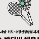 올림픽기념관 | 안산 반다비 체육센터 자유수영 시간표와 안산도시공사 수강신청 총정리