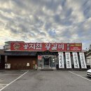 공지천왕갈비 | 춘천 돼지갈비 맛집 공지천왕갈비 후기