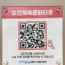 오천체육문화타운 | 포항 오천체육문화타운 포은체육관