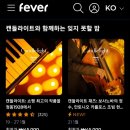 캔들라이트 홀리데이 이미지