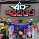 신부동 데이트, 실내 오락시설, 엑스라이더에서 4D 체험후기😁
