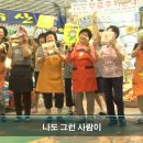 창휘님의 "사람이 좋다"를 배경음악으로 인천 석바위 시장 홍보 비디오를 찍었습니다. 이창휘님의 노래 제공 감사 드립니다. 즐감하세요... 이미지