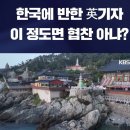 부산 기장 여행 해동 용궁사 소원을 빌어요