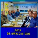 2024. 5월모임 결과 이미지