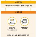 교촌치킨(효자점) | 교촌치킨 서포터즈 K-스피커스 11기 혜택 총정리