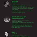 2023 이천국제음악제 오페라나잇 이미지