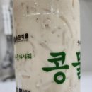 해와 바다 | 해와바다 건강콩물 콩국수용 콩물 후기, 여름 한 끼로 간편했던 선택