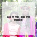 피부정원 - 수원시 팔달구 장다리로 242-1 | 피부정원
