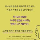 열왕기상 13:25 – 13:34 회개를 외치지 않는 선지자, 악을 버리지 않는 지도자 이미지