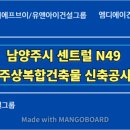 (주)엠디건설 이미지