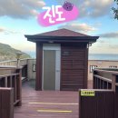 근형과 아빠의 나무집 | 부모님과 진도여행 숙소추천 진도자연휴양림 예약방법 숲속의집 후박나무 후기