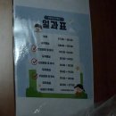 동실이네