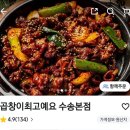 중동왕꽈배기 호떡 | 군산 1박 2일 뚜벅이 여행(1) - 중동호떡, 초로, 군산 곱창 맛집(순돌이 곱창 X)