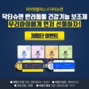플러스건강기능