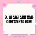 헌신새신운동화이불빨래방