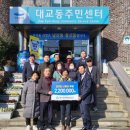 좌수영 경로당 이미지