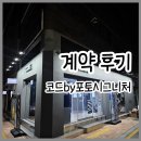 통임대부동산자판기공인중개사사무소 | 대구 봉산문화거리 코드by시그니처 계약 후기